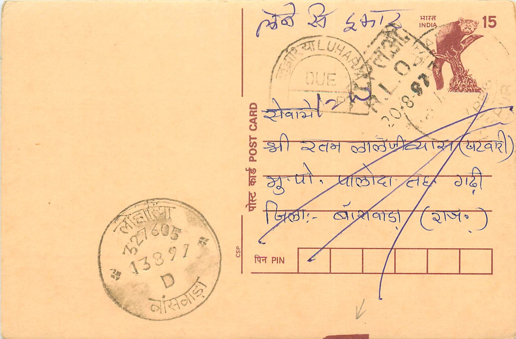 Inde India Entier Postal Stationary Lemurien Singe Monkey