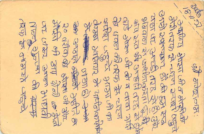 Inde India Entier Postal Stationary Lemurien Singe Monkey — Verso