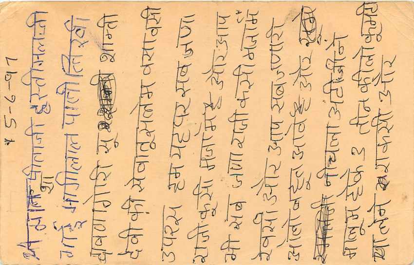 Inde India Entier Postal Stationary Lemurien Singe Monkey — Verso