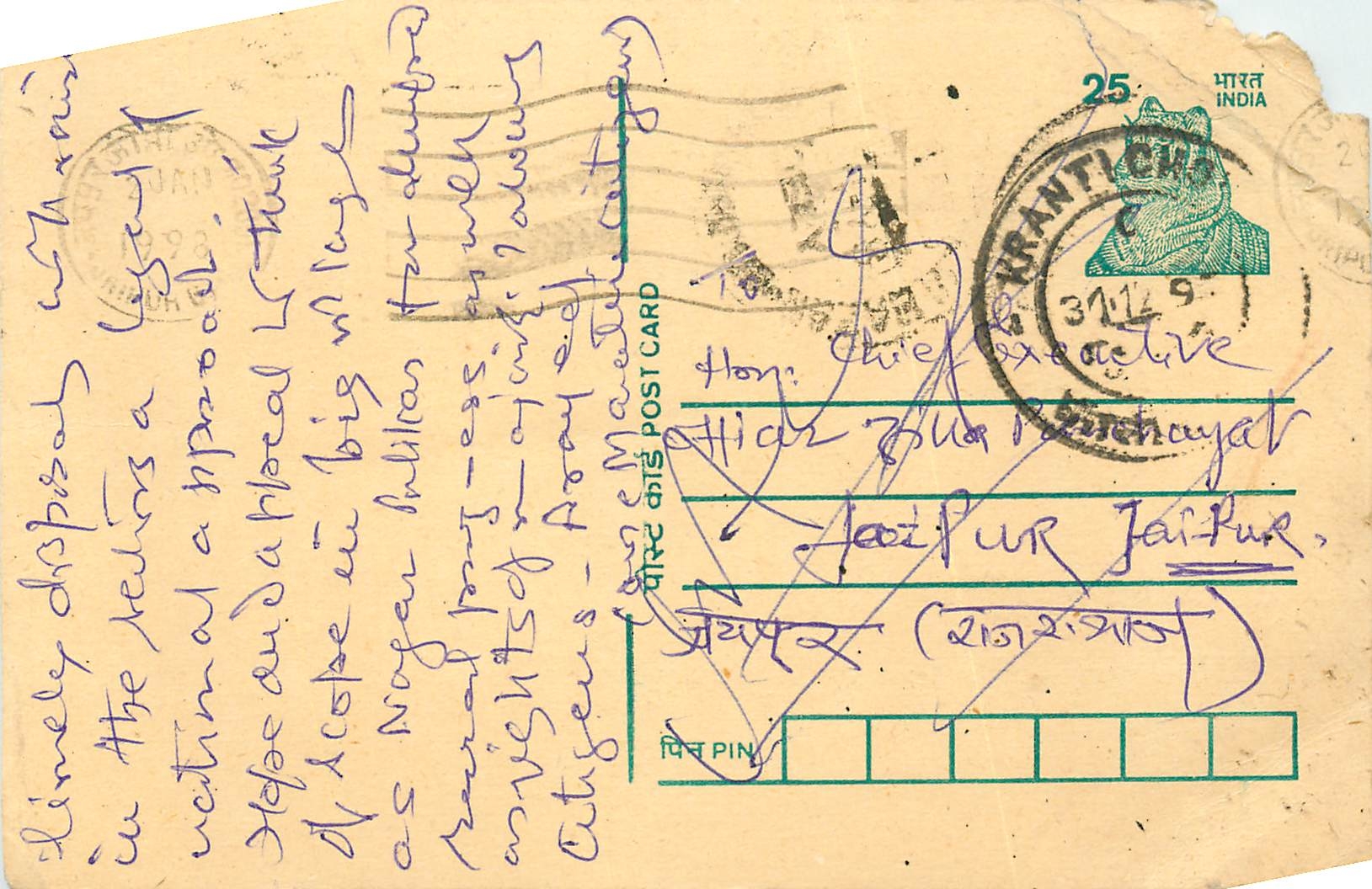 Inde India Entier Postal Stationary Tigre