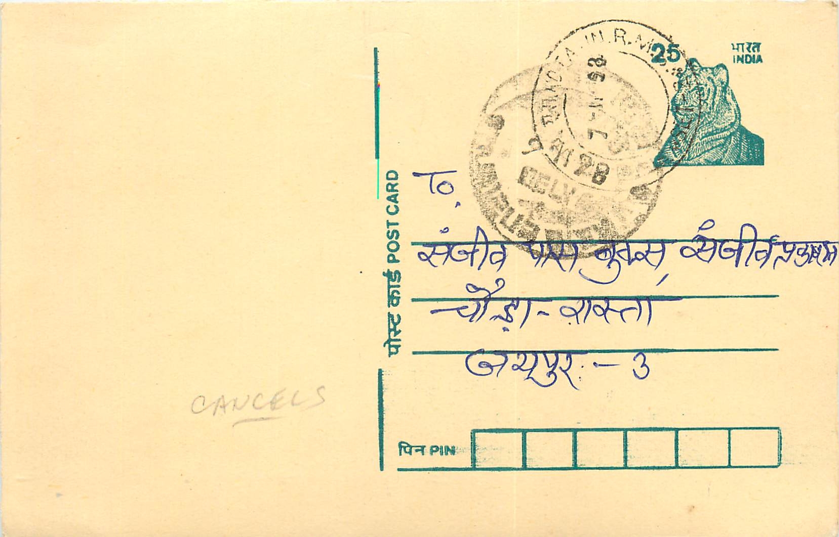 Inde India Entier Postal Stationary Tigre