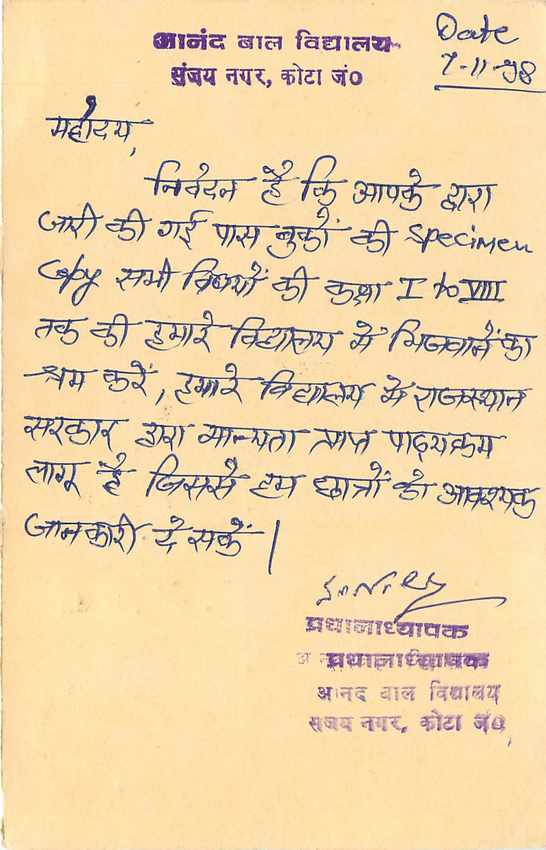 Inde India Entier Postal Stationary Tigre — Verso