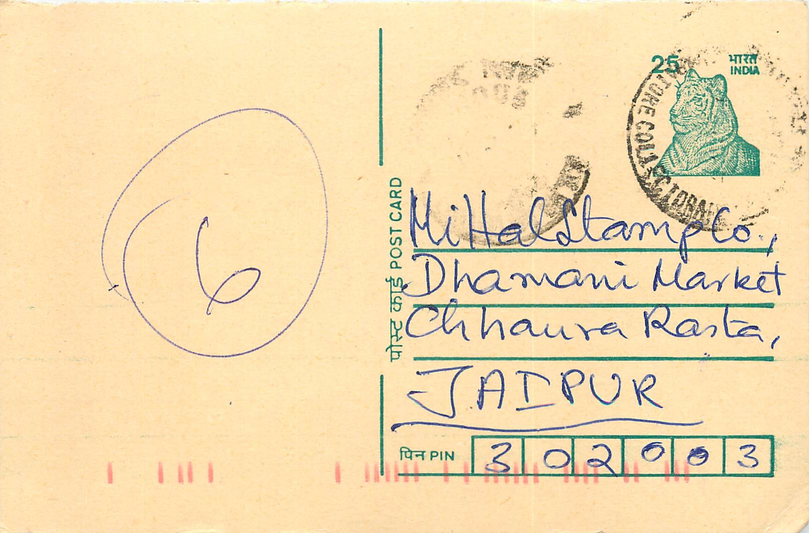 Inde India Entier Postal Stationary Tigre