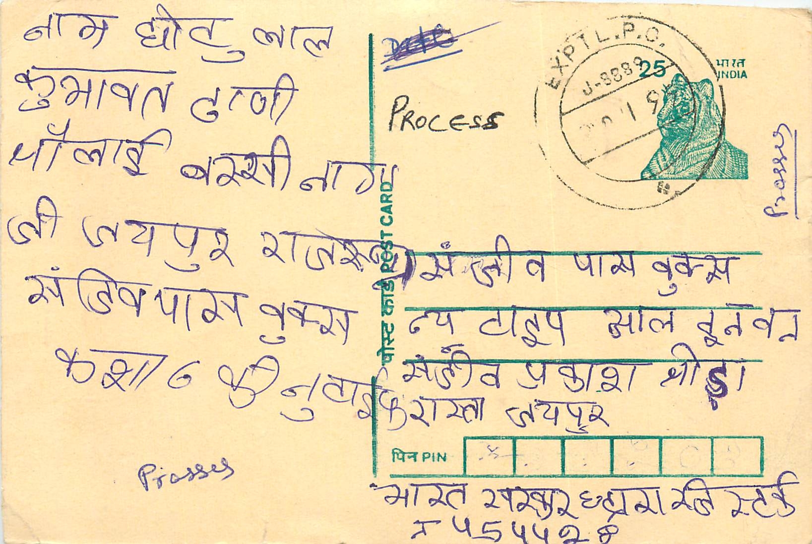 Inde India Entier Postal Stationary Tigre