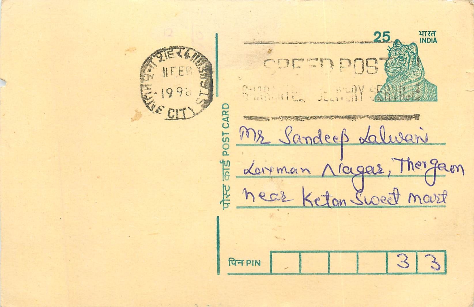 Inde India Entier Postal Stationary Tigre
