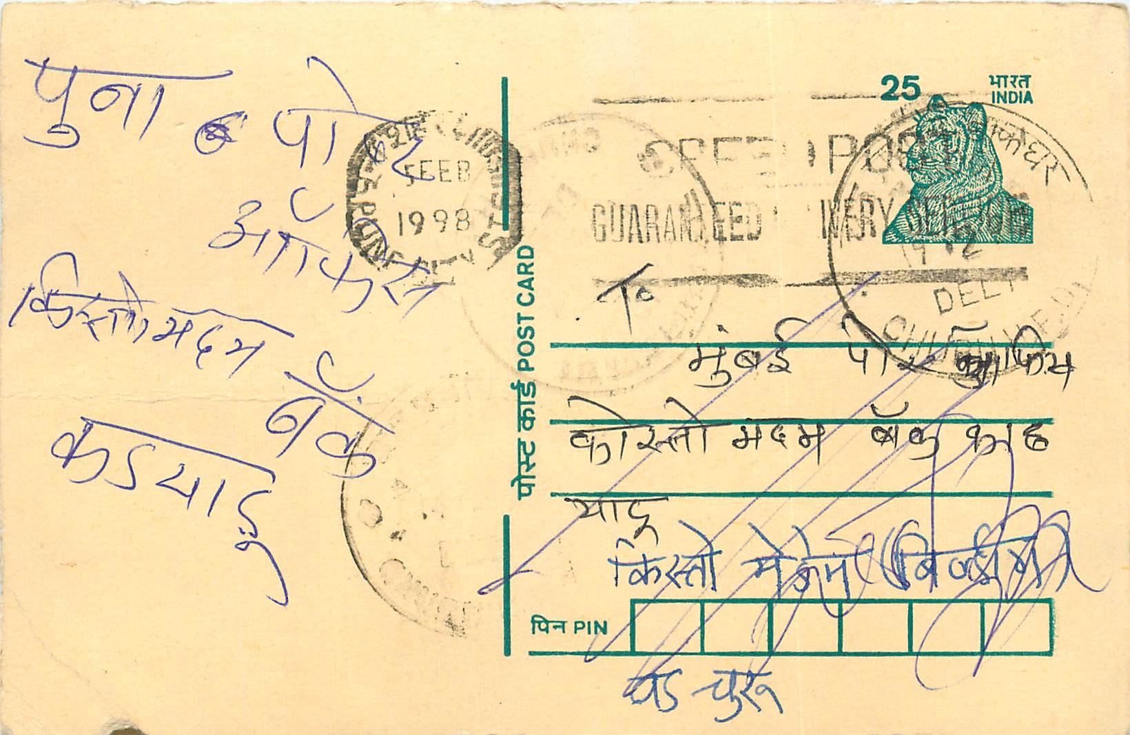 Inde India Entier Postal Stationary Tigre