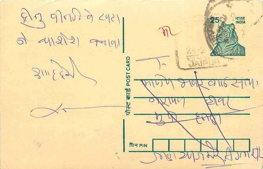 Inde India Entier Postal Stationary Tigre