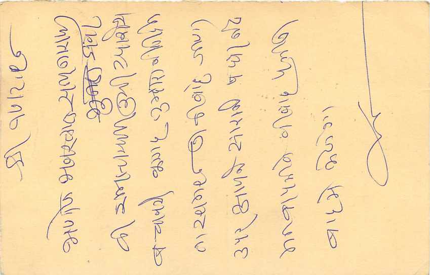 Inde India Entier Postal Stationary Tigre — Verso