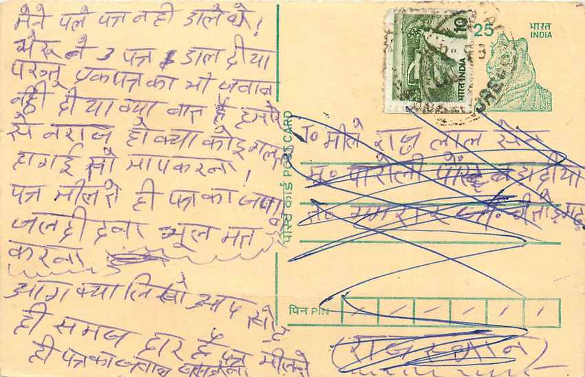 Inde India Entier Postal Stationary Tigre