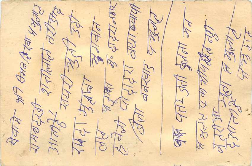 Inde India Entier Postal Stationary Tigre — Verso
