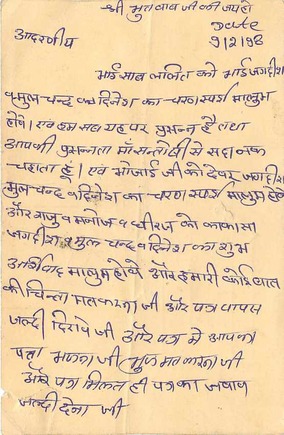 Inde India Entier Postal Stationary Tigre — Verso