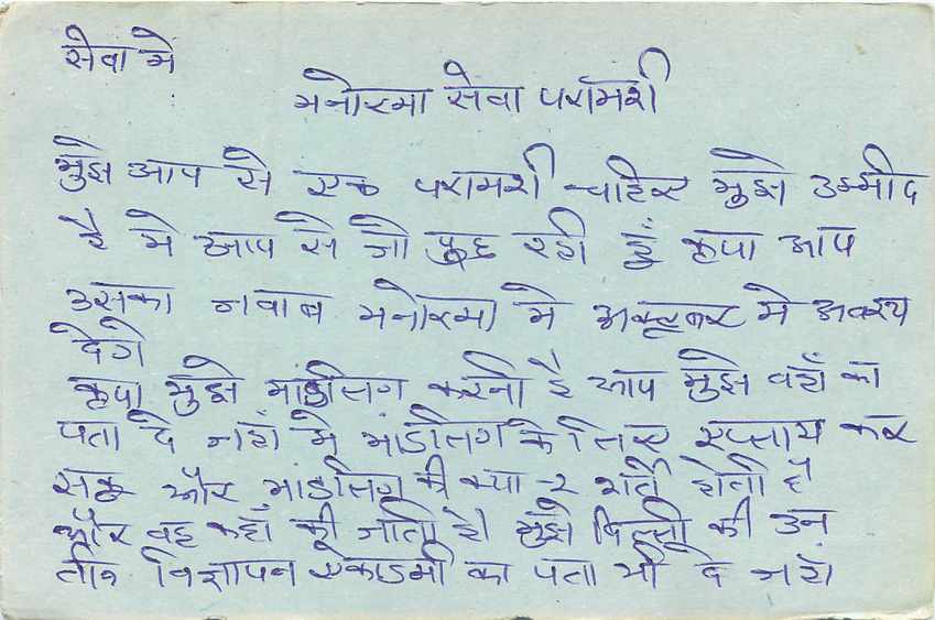 Inde India Entier Postal Stationary Tigre — Verso