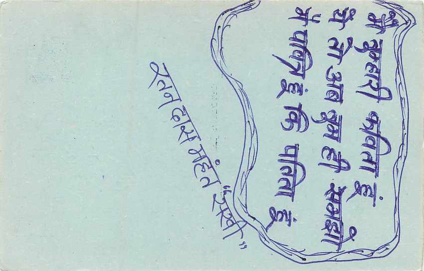 Inde India Entier Postal Stationary Tigre — Verso