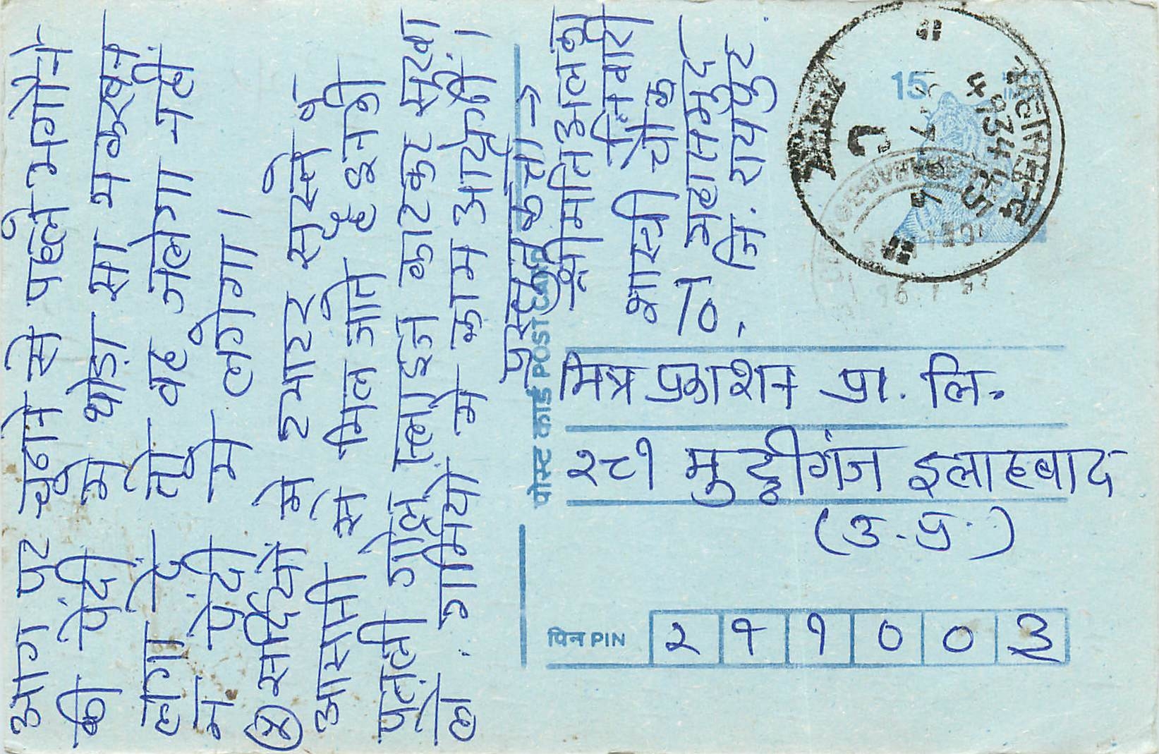 Inde India Entier Postal Stationary Tigre