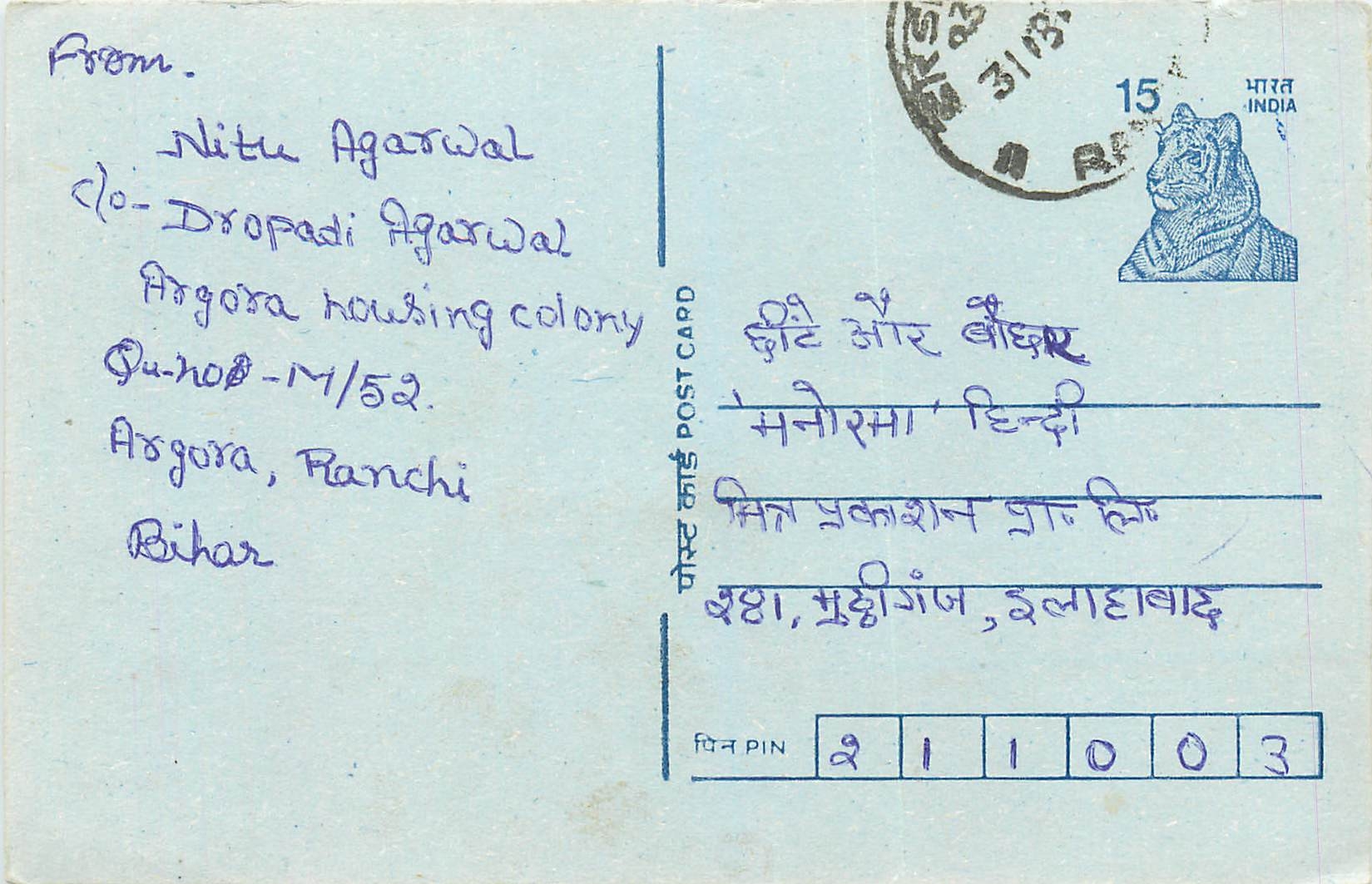 Inde India Entier Postal Stationary Tigre