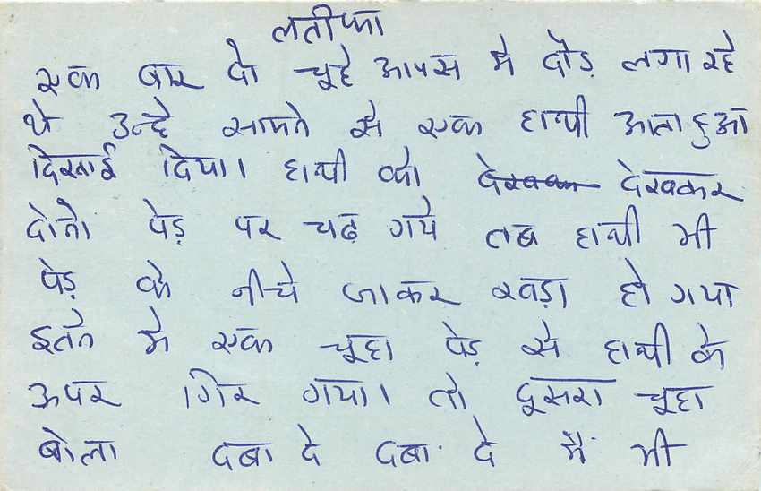 Inde India Entier Postal Stationary Tigre — Verso