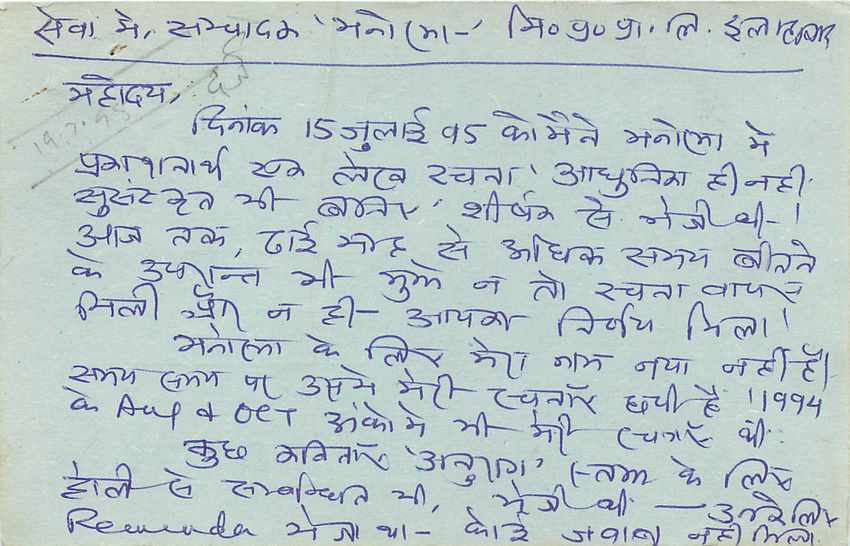 Inde India Entier Postal Stationary Tigre — Verso