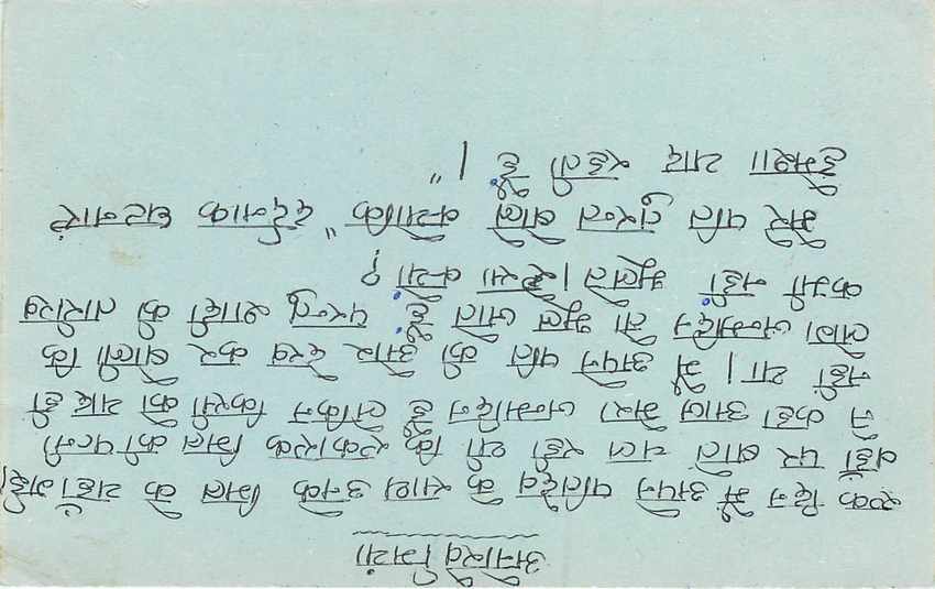 Inde India Entier Postal Stationary Tigre — Verso