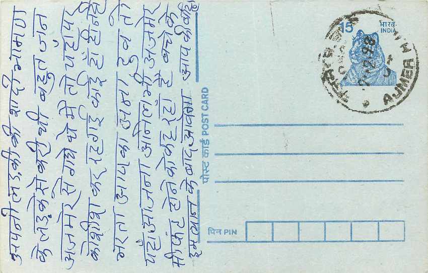 Inde India Entier Postal Stationary Tigre