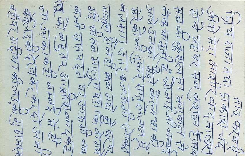 Inde India Entier Postal Stationary Tigre — Verso