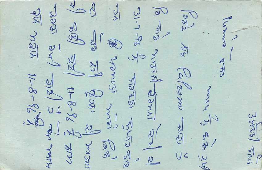 Inde India Entier Postal Stationary Tigre — Verso