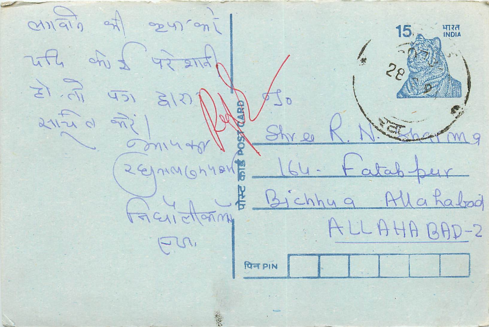 Inde India Entier Postal Stationary Tigre