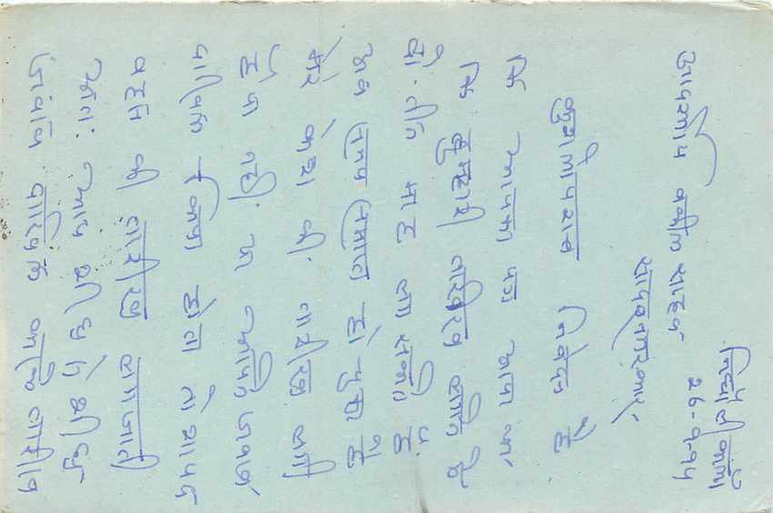 Inde India Entier Postal Stationary Tigre — Verso