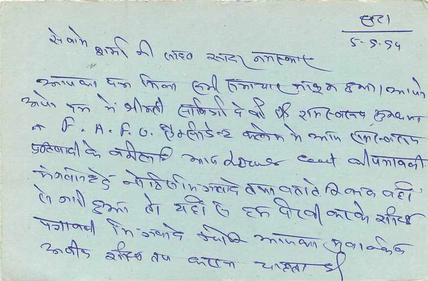 Inde India Entier Postal Stationary Tigre — Verso