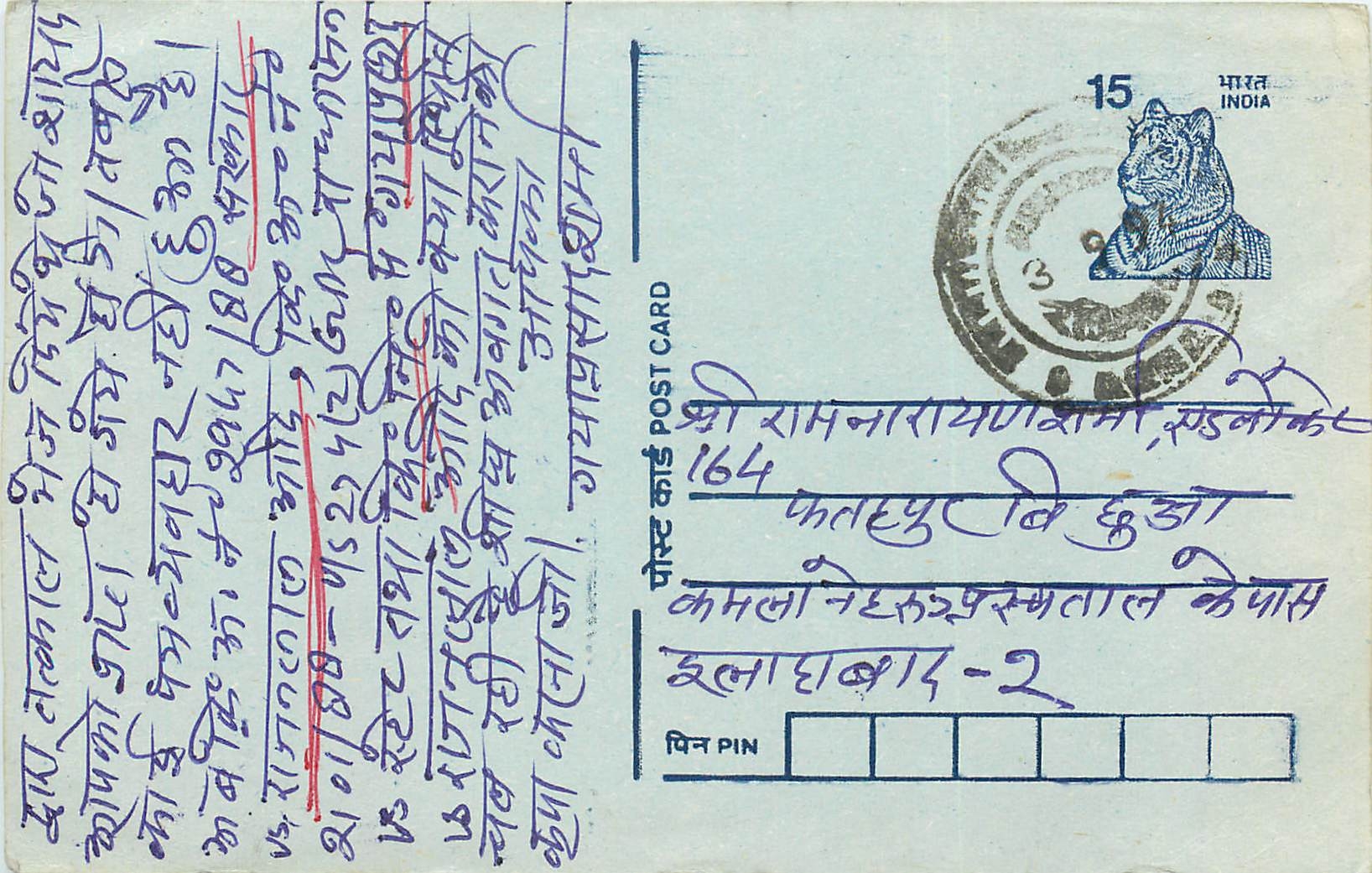 Inde India Entier Postal Stationary Tigre