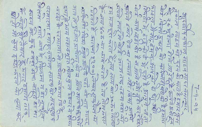 Inde India Entier Postal Stationary Tigre — Verso