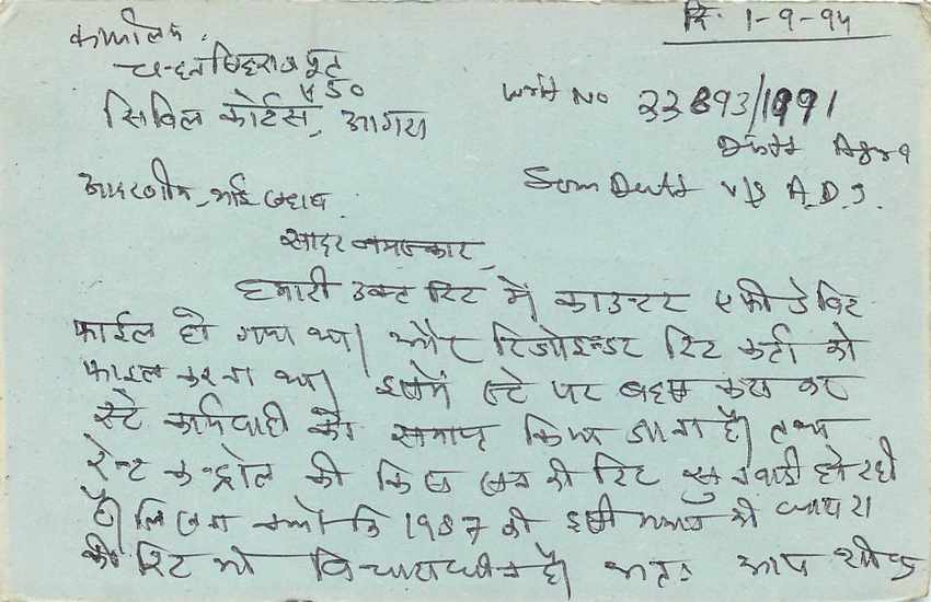 Inde India Entier Postal Stationary Tigre — Verso
