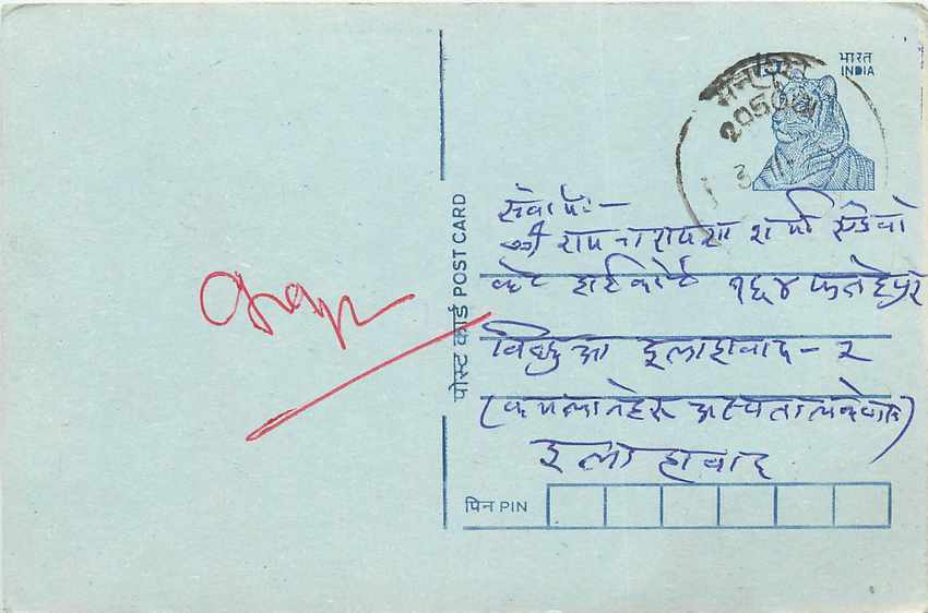 Inde India Entier Postal Stationary Tigre