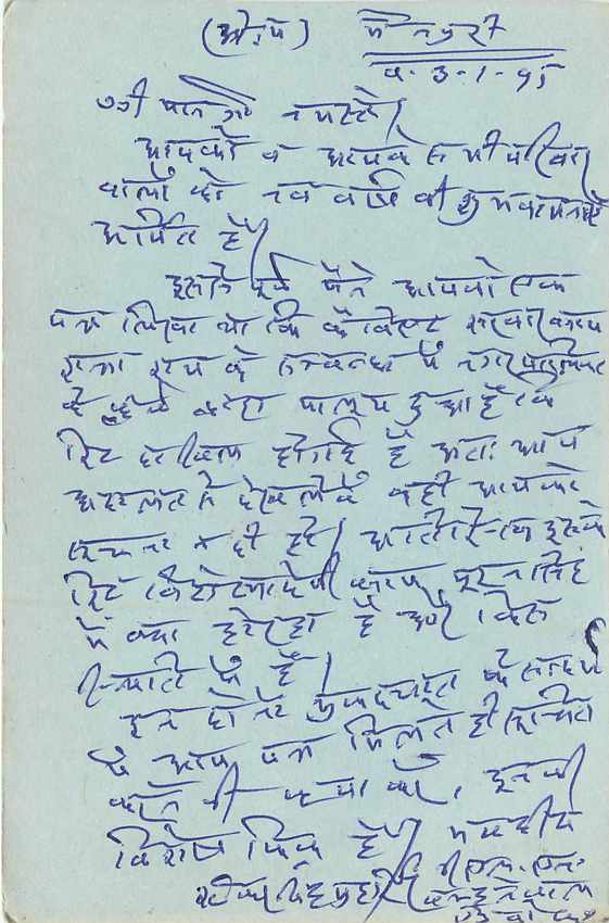 Inde India Entier Postal Stationary Tigre — Verso