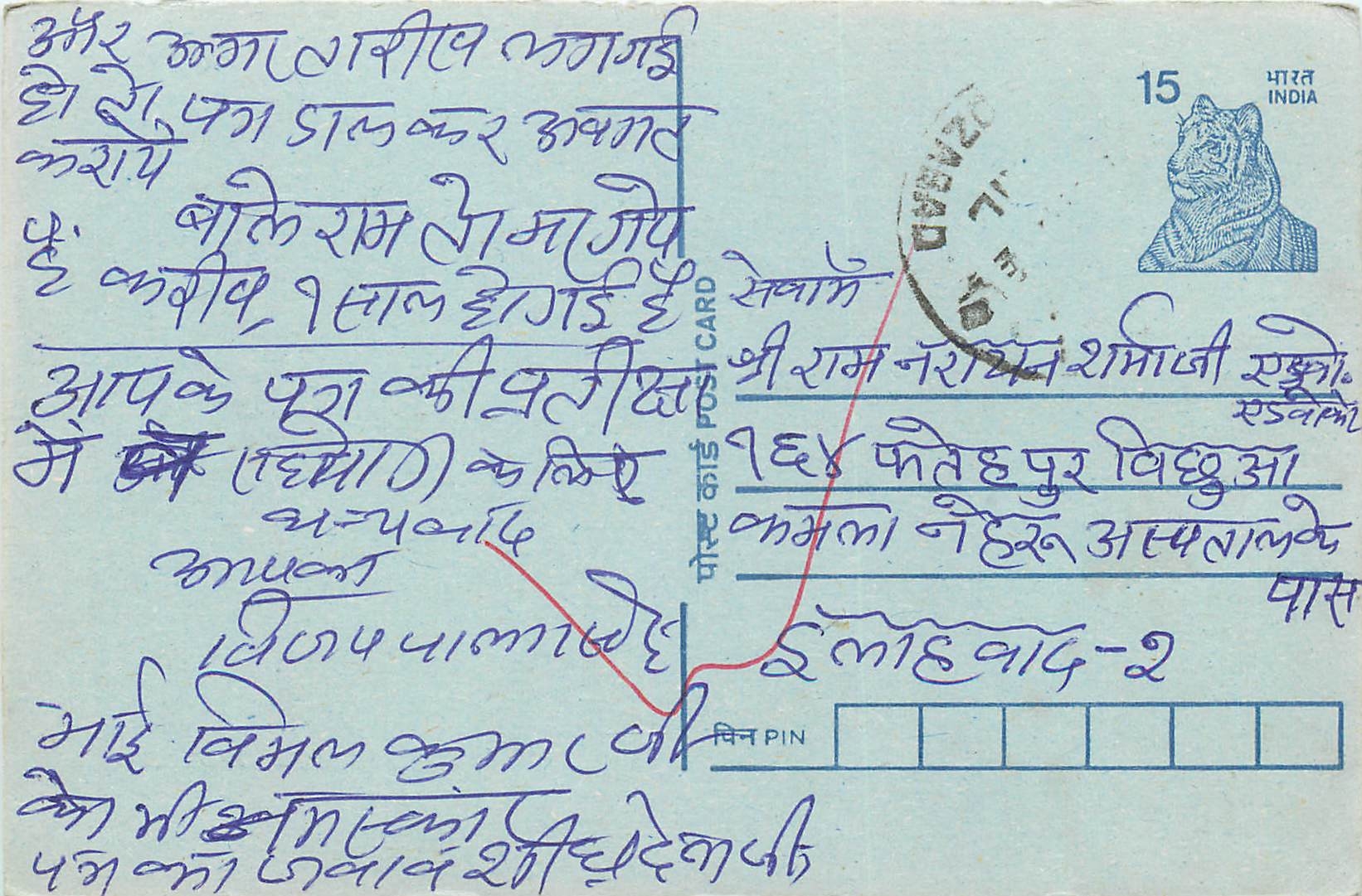 Inde India Entier Postal Stationary Tigre