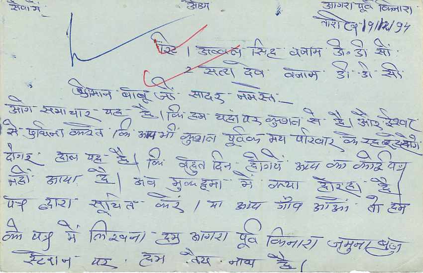 Inde India Entier Postal Stationary Tigre — Verso