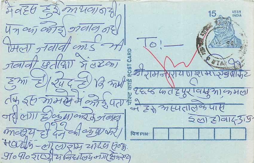 Inde India Entier Postal Stationary Tigre