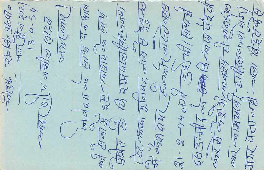 Inde India Entier Postal Stationary Tigre — Verso