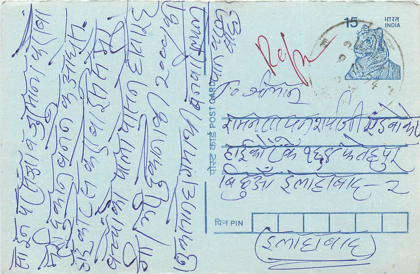 Inde India Entier Postal Stationary Tigre
