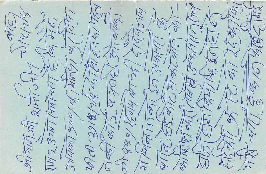 Inde India Entier Postal Stationary Tigre — Verso