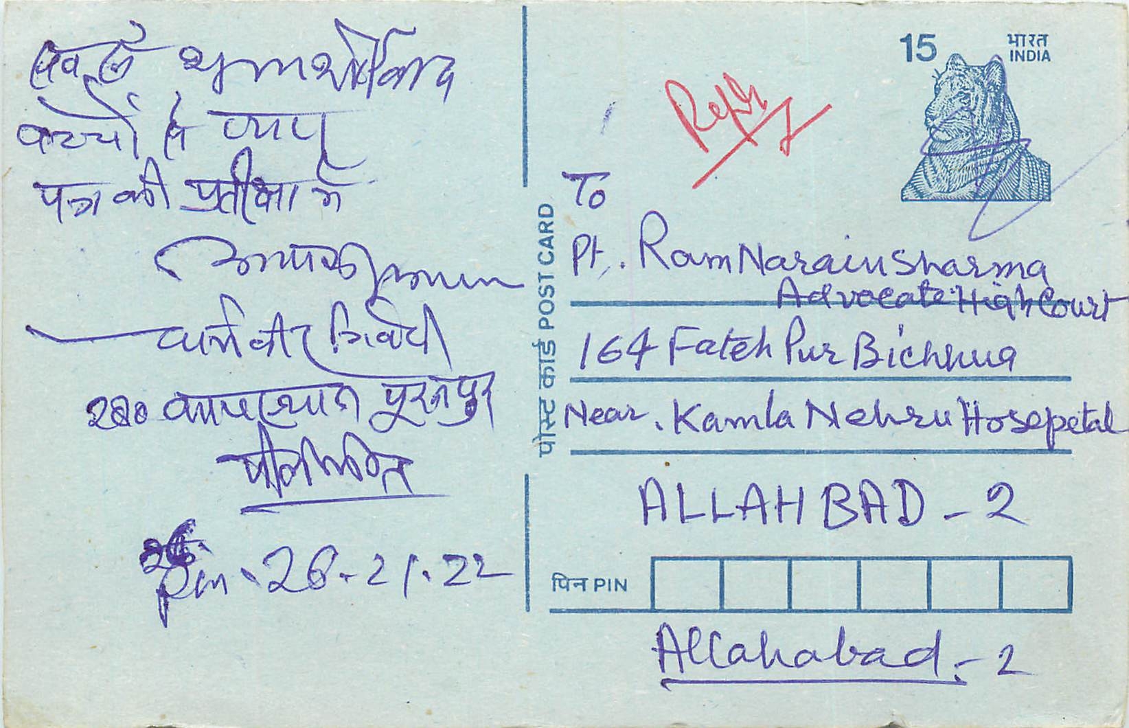 Inde India Entier Postal Stationary Tigre