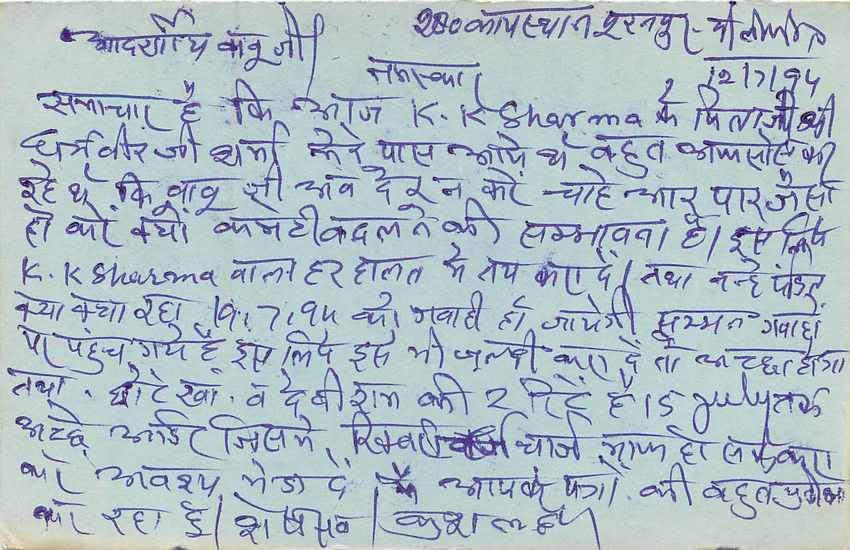 Inde India Entier Postal Stationary Tigre — Verso