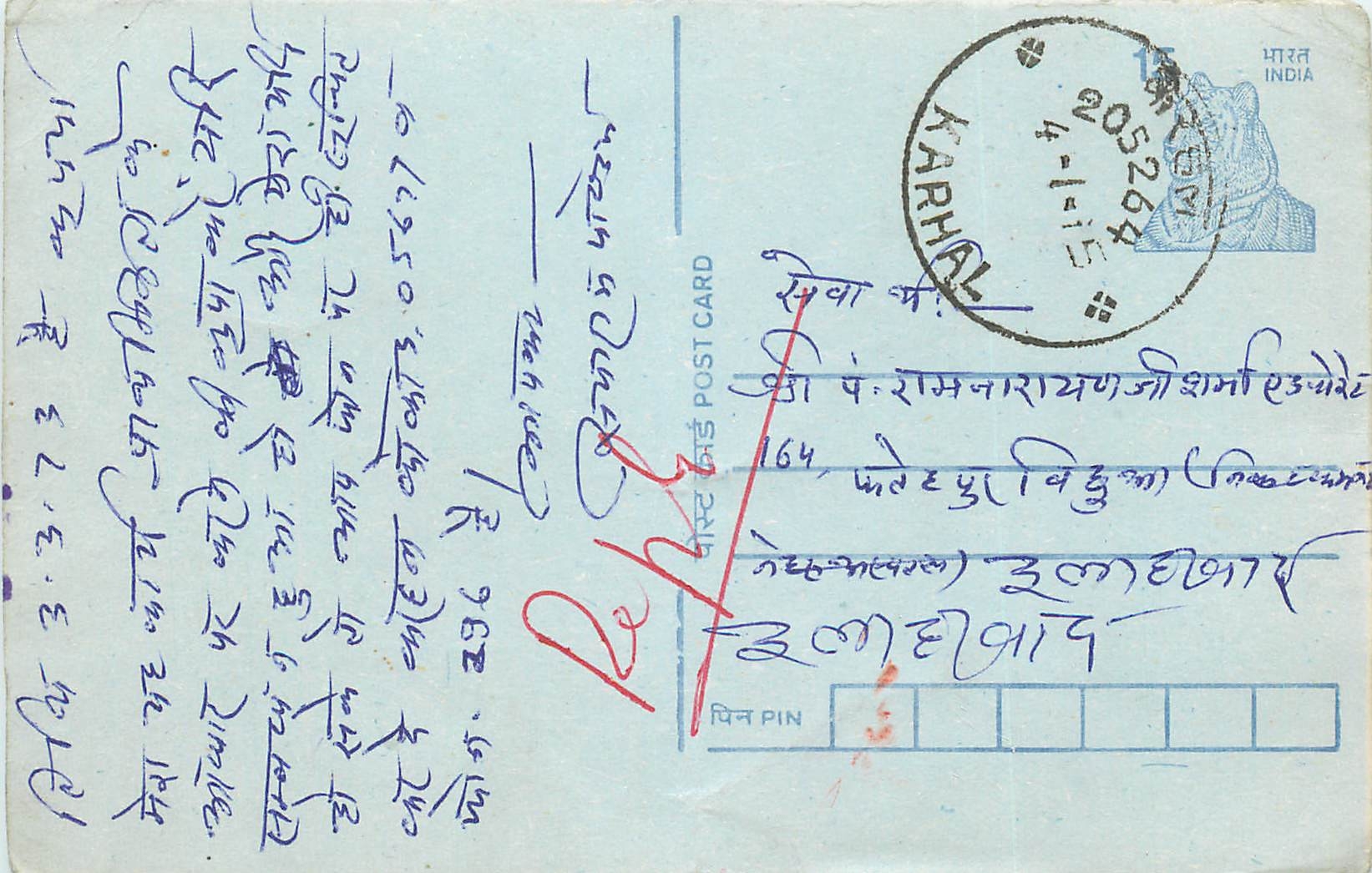 Inde India Entier Postal Stationary Tigre