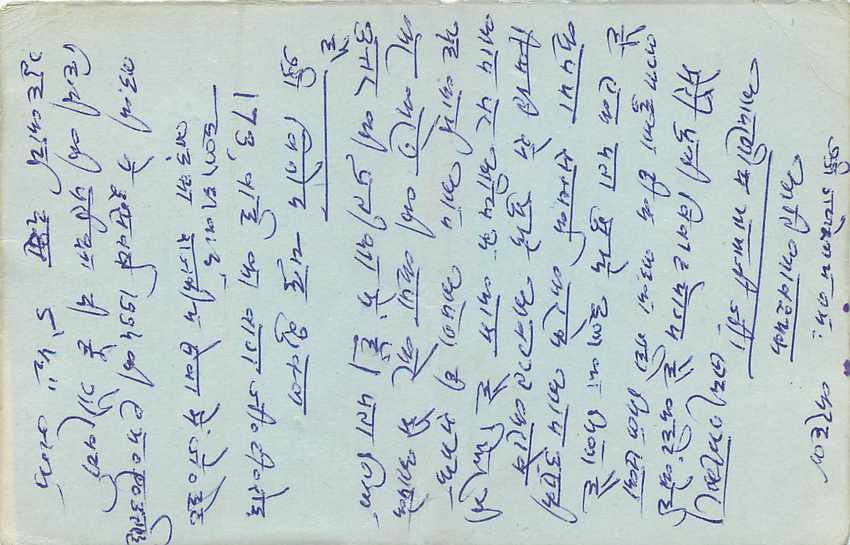 Inde India Entier Postal Stationary Tigre — Verso