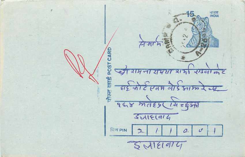 Inde India Entier Postal Stationary Tigre