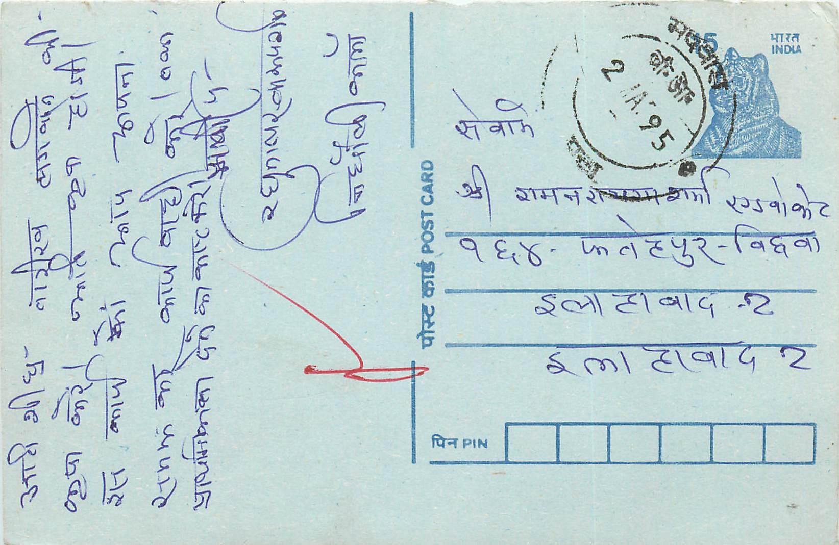 Inde India Entier Postal Stationary Tigre
