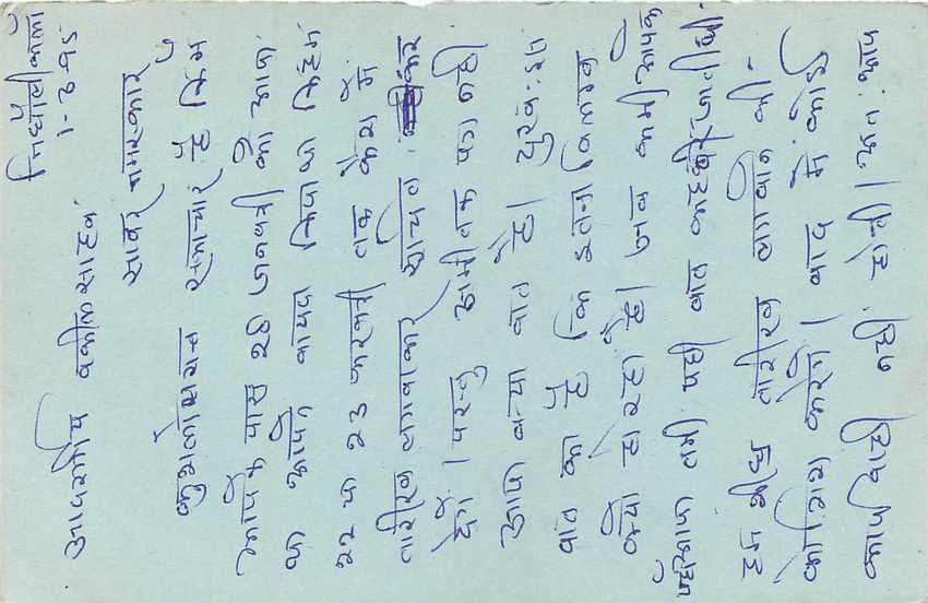 Inde India Entier Postal Stationary Tigre — Verso