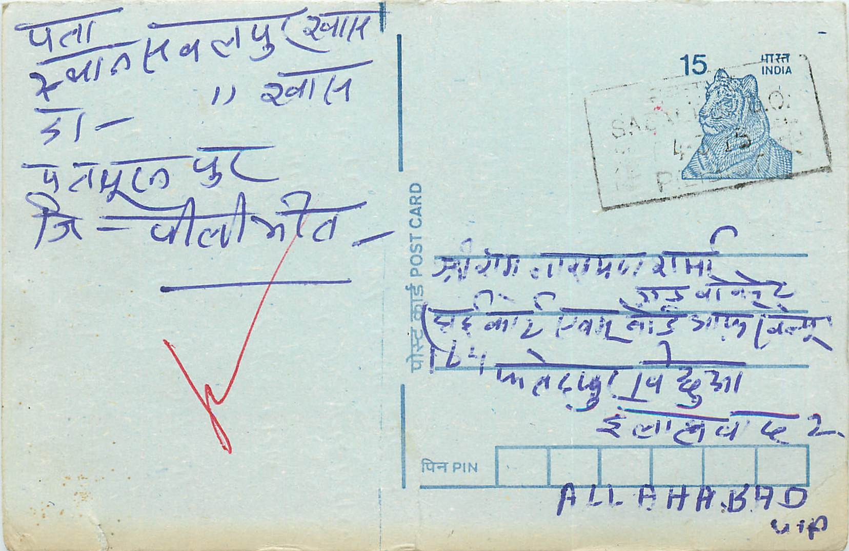 Inde India Entier Postal Stationary Tigre