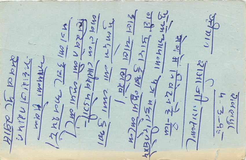 Inde India Entier Postal Stationary Tigre — Verso