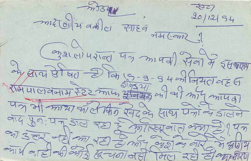 Inde India Entier Postal Stationary Tigre — Verso