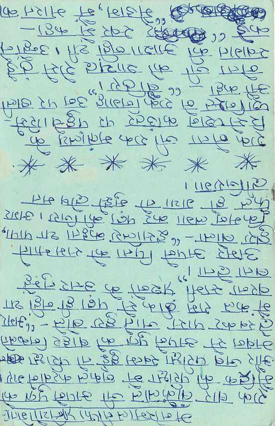Inde India Entier Postal Stationary Tigre — Verso